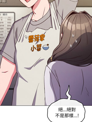 戀上年上的她 8-9話_09_07_yrdh