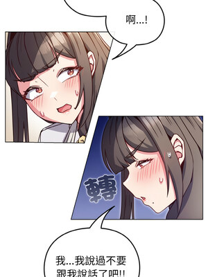 戀上年上的她 8-9話_09_09_yobl