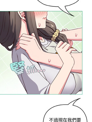 戀上年上的她 8-9話_09_10_gkpa