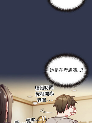 戀上年上的她 8-9話_09_11_jjfj