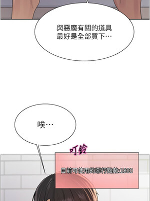 色輪眼 第二季 73-74話_73_04_thcp