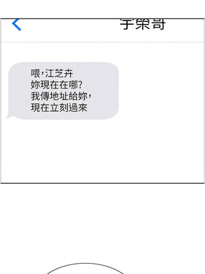 色輪眼 第二季 73-74話_73_10_dbdw