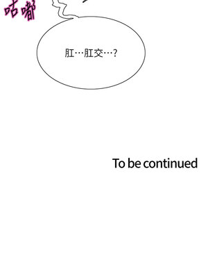 色輪眼 第二季 73-74話_73_14_iahr