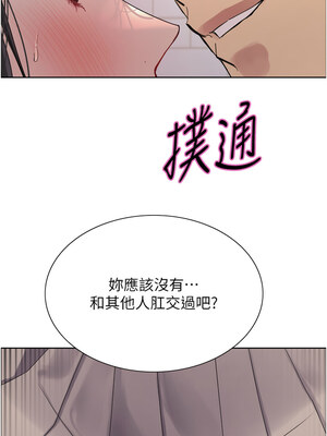 色輪眼 第二季 73-74話_74_02_lnjm