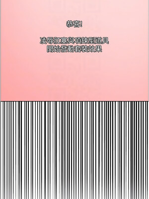 色輪眼 第二季 73-74話_74_11_qypn