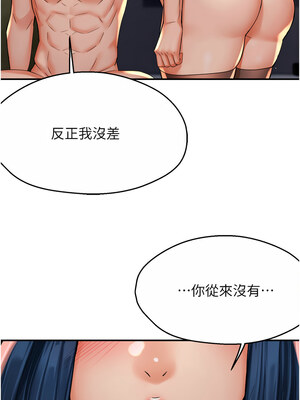 癢樂多阿姨 61-62話_61_04_ijrf