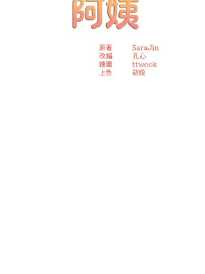 癢樂多阿姨 61-62話_61_06_yxpq