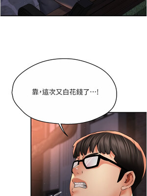 癢樂多阿姨 61-62話_61_10_krru