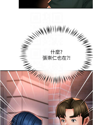 癢樂多阿姨 61-62話_61_11_fbvg