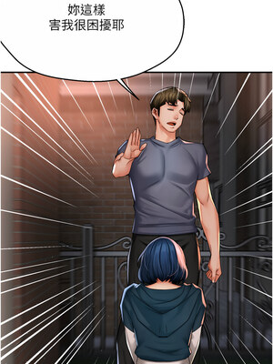 癢樂多阿姨 61-62話_62_01_esql