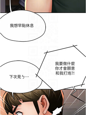 癢樂多阿姨 61-62話_62_05_qprm