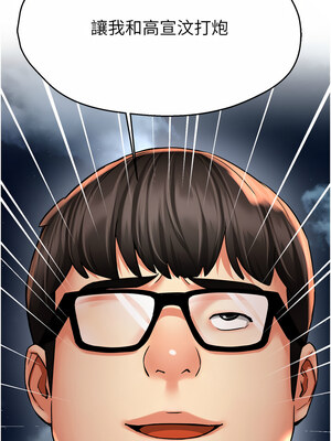 癢樂多阿姨 61-62話_62_07_cbcu