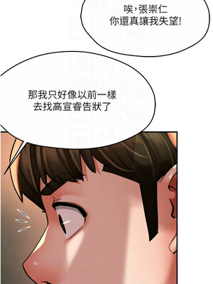 癢樂多阿姨 61-62話_62_09_koxm