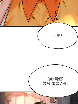 癢樂多阿姨 61-62話_62_14_jtgi