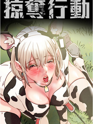 掠奪行動 55-56話_55_02_adyl