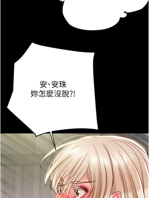 掠奪行動 55-56話_55_07_fpap