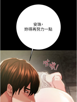 掠奪行動 55-56話_55_19_uvwb