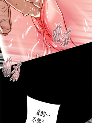 掠奪行動 55-56話_55_20_nwas