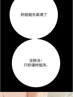 掠奪行動 55-56話_56_08_nltj