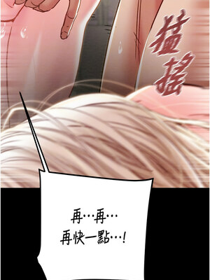 掠奪行動 55-56話_56_12_nbfe