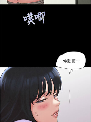 韶恩 49-50話_49_07_vooc