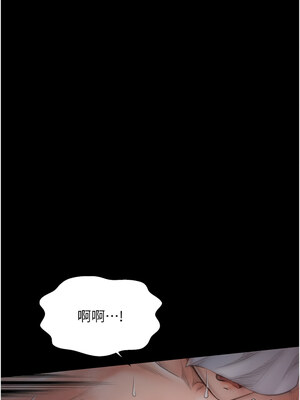 最強家丁 37-38話_37_03_ismw