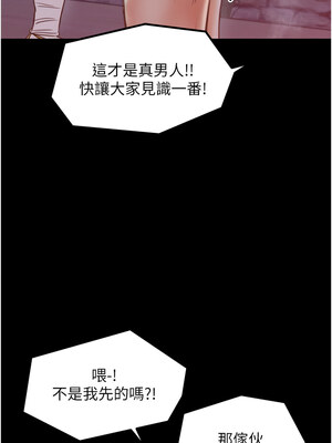 最強家丁 37-38話_37_06_tivd