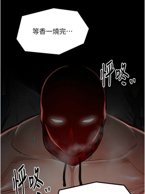 最強家丁 37-38話_37_13_uspk