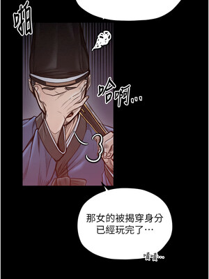 最強家丁 37-38話_38_01_ecvs