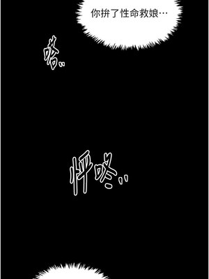 最強家丁 37-38話_38_16_onri