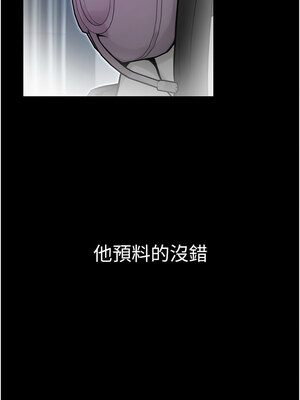 公務員的桃色副業 17-18話_17_02_trun