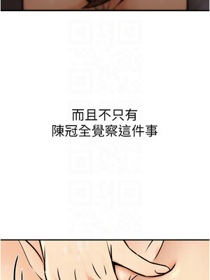 公務員的桃色副業 17-18話_17_05_bviw