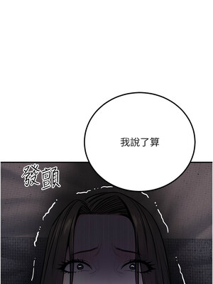 公務員的桃色副業 17-18話_17_13_bgua