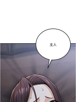 公務員的桃色副業 17-18話_17_17_cdvy