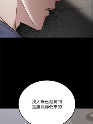 公務員的桃色副業 17-18話_18_12_fdla