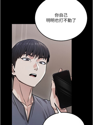 公務員的桃色副業 17-18話_18_13_swso