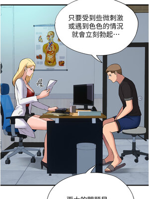 民宿精營中 1-11話_01_01_kack