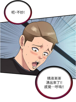 民宿精營中 1-11話_01_10_uasu