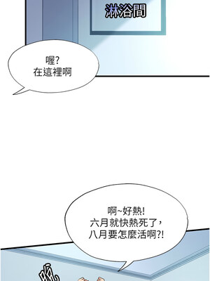民宿精營中 1-11話_02_12_uagk