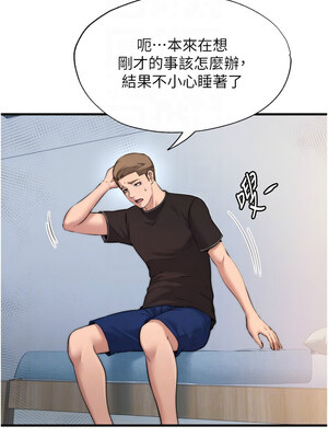 民宿精營中 1-11話_04_05_fjnl