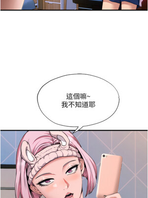 民宿精營中 1-11話_04_12_gypt