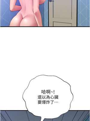 民宿精營中 1-11話_06_02_sslg