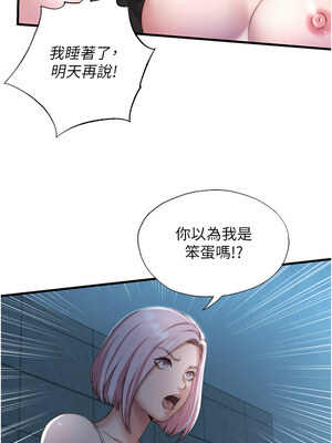 民宿精營中 1-11話_11_04_mpiw