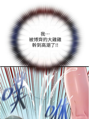 民宿精營中 1-11話_11_05_sdjo