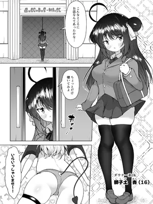 [KENTO (KENTO OKAYAMA)] ダウナーガールの真顔アクメ！ ～双子サキュバスの潮吹きエステ～_003