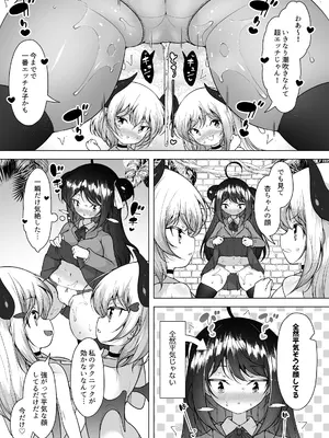 [KENTO (KENTO OKAYAMA)] ダウナーガールの真顔アクメ！ ～双子サキュバスの潮吹きエステ～_007