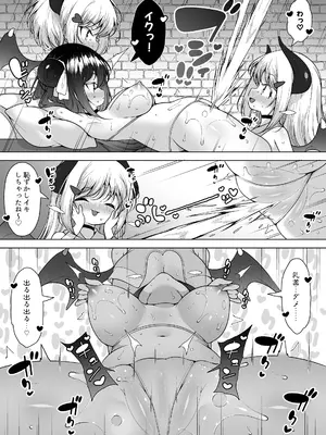 [KENTO (KENTO OKAYAMA)] ダウナーガールの真顔アクメ！ ～双子サキュバスの潮吹きエステ～_011