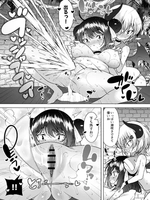 [KENTO (KENTO OKAYAMA)] ダウナーガールの真顔アクメ！ ～双子サキュバスの潮吹きエステ～_012