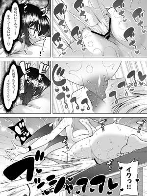 [KENTO (KENTO OKAYAMA)] ダウナーガールの真顔アクメ！ ～双子サキュバスの潮吹きエステ～_016