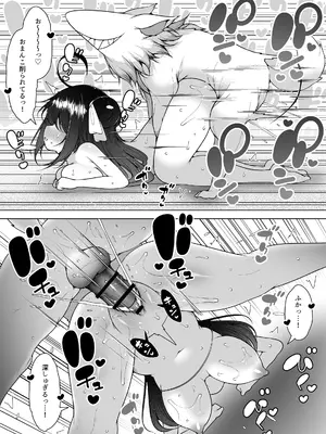 [KENTO (KENTO OKAYAMA)] ダウナーガールの真顔アクメ！ ～双子サキュバスの潮吹きエステ～_041